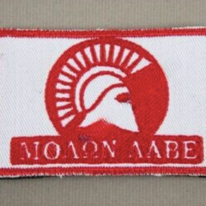 bushveldt patch: molon labe white red